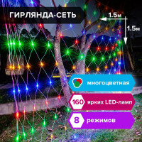 Светодиодная электрогирлянда Золотая сказка Сеть 160 ламп, 1.5x1.5 м, многоцветная, контроллер 591106