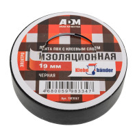Изолента Klebebander ПВХ, 19 мм х 20 м, 130 мкм, 4 Кв, чёрная, Klebebänder 122311