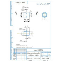 Муфта переходная пневмо 3/8"ВР - 1/4"ВР Профитт 9275952