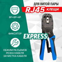 Обжимные клещи для коннекторов 5bites Express  RJ-45 RJ-11 12 фиксатор и зачистка LY-T2009R