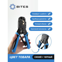 Обжимные клещи для коннекторов 5bites Express  RJ-45 RJ-11 12 фиксатор и зачистка LY-T2009R