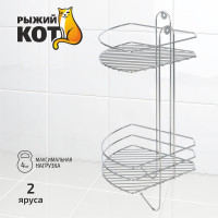 Угловая полка Рыжий кот двухъярусная Vento Plus 23*23*41,5 см хром 310848