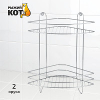 Угловая полка Рыжий кот двухъярусная Vento Plus 23*23*41,5 см хром 310848