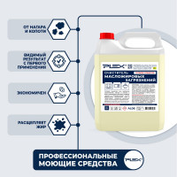 Средство от жира, нагар и копоти PLEX для кухни, 5 л УТ000005618