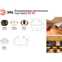 Светильник встраиваемый ЭРА KL82 WH под лампу GX53 белый Б0049011