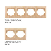 5-постовая рамка TDM ELECTRIC горизонтальная, сосна Лама SQ1815-0337