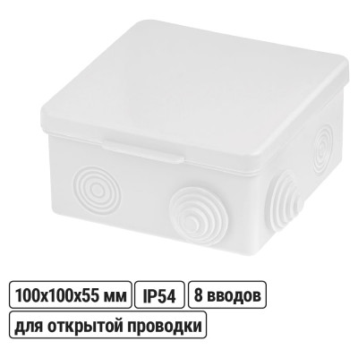 Коробка распределительная TDM ELECTRIC 100х100х55мм, крышка, IP54, 8 входов, белая SQ1401-0923