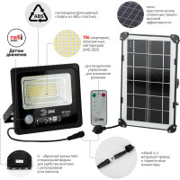 Светодиодный уличный прожектор ЭРА на солнечной батарее, 50W, 360 lm, 5000K Б0049546