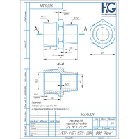 Ниппель переходной пневмо 3/4" НР X 1/2" НР, 5 шт HG 1644781