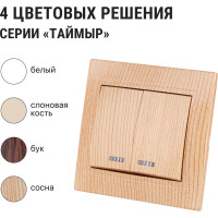 Выключатель TDM ELECTRIC 2 кл. с подсветкой 10А "ЭКО" (сосна) серия "Таймыр" SQ1814-0205