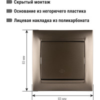 Перекрестный выключатель 1-клавишный 10А бронза серия "Лама" TDM ELECTRIC SQ1815-0736
