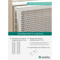 Экран на батарею отопления STELLA МДФ 90x60 см., Илона белый ЦБ-00005421