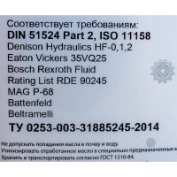 Гидравлическое масло HLP ISO VG 68 5 л Лакирис 55564539