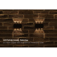 Садово-парковый светильник Apeyron светодиод, декоративный, настенный, 6Вт, 450Лм, 3000К, IP54 черный 31-05