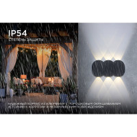 Садово-парковый светильник Apeyron светодиод, декоративный, настенный, 6Вт, 450Лм, 3000К, IP54 черный 31-05