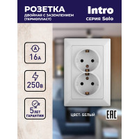 Розетка Intro Solo 4-205-01 с заземлением двойная 2x2P+E Schuko, 16А-250В, IP20, СУ, белый, Б0053674