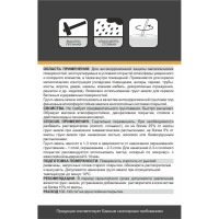 Грунт-эмаль MISTER HardMax, черная, 0,9 кг