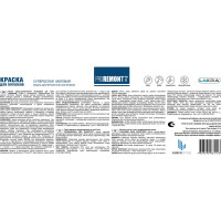 Краска для потолков Proremontt супербелая, 3 кг Лк-00012716