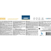 Интерьерная краска Proremontt влагостойкая, супербелая, 3 кг Лк-00012724