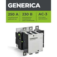 Контактор GENERICA КТИе-5250, 250А, 230В/АС3 KKTE50-250-230-10