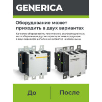Контактор GENERICA КТИе-5250, 250А, 230В/АС3 KKTE50-250-230-10