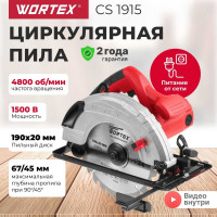 Циркулярная пила WORTEX CS 1915 CS191500019