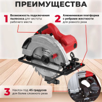 Циркулярная пила WORTEX CS 1915 CS191500019