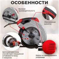 Циркулярная пила WORTEX CS 1915 CS191500019