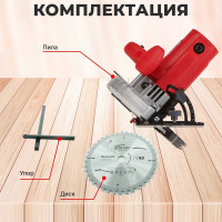 Циркулярная пила WORTEX CS 1915 CS191500019