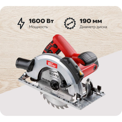 Циркулярная пила WORTEX CS 1916 L CS1916L00021