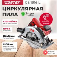 Циркулярная пила WORTEX CS 1916 L CS1916L00021