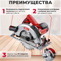 Циркулярная пила WORTEX CS 1916 L CS1916L00021