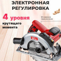 Циркулярная пила WORTEX CS 1916 L CS1916L00021