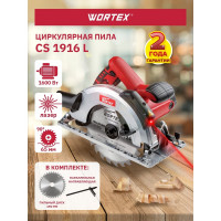 Циркулярная пила WORTEX CS 1916 L CS1916L00021