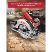 Циркулярная пила WORTEX CS 1916 L CS1916L00021