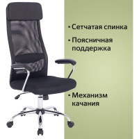 Офисное кресло BRABIX Flight EX-540, хром, ткань TW, сетка, черное 532515