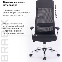 Офисное кресло BRABIX Flight EX-540, хром, ткань TW, сетка, черное 532515