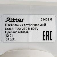 Встраиваемый потолочный светильник RITTER Artin скрытая лампа 84x84x35мм монтажное отверстие 75x75 GU5.3 белый 51439 8