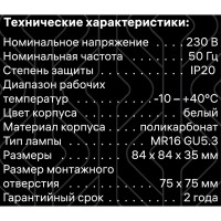 Встраиваемый потолочный светильник RITTER Artin скрытая лампа 84x84x35мм монтажное отверстие 75x75 GU5.3 белый 51439 8