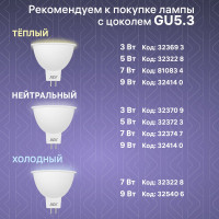 Встраиваемый потолочный светильник RITTER Artin 94x94x25мм, монтажное отверстие 75x75мм GU5.3 алюминий, белый 51423 7