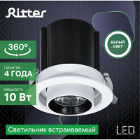 Встраиваемый потолочный светодиодный светильник RITTER Artin выдвижной поворотный цилиндр 90x92 LED 10Вт 800Лм 4200К алюминий, белый 59992 0