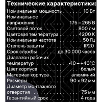 Встраиваемый потолочный светодиодный светильник RITTER Artin выдвижной поворотный цилиндр 90x92 LED 10Вт 800Лм 4200К алюминий, белый 59992 0