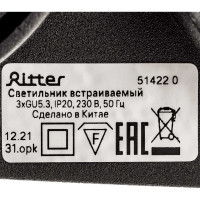 Встраиваемый потолочный светильник RITTER Artin, 3хGU5.3, скрытая лампа, 260х92х40мм, алюминий, черный 51422 0
