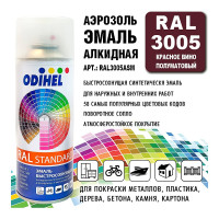 Алкидная аэрозольная эмаль ODIHEL RAL3005 красное вино, полуматовый, 520 мл RAL3005ASM