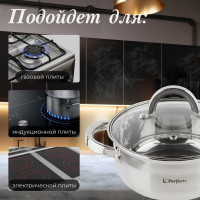 Кастрюля PERFECTO LINEA Starcook из нержавеющей стали 2.6 л 50-520100