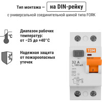 УЗО TDM ELECTRIC SQ0203-0009 ВД1-63