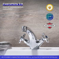 Смеситель для умывальника РМС SL115-161