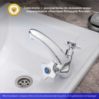 Смеситель для умывальника РМС SL115-161