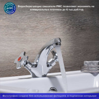 Смеситель для умывальника РМС SL115-161