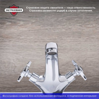 Смеситель для умывальника РМС SL115-161